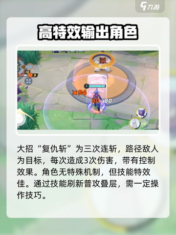宝可梦大集结苍炎刃鬼怎么玩介绍截图5