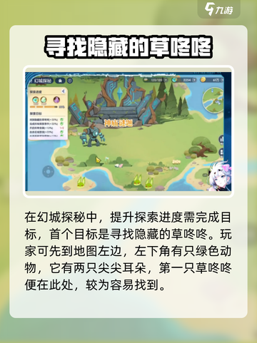 原神：破晓序列草咚咚位置🔥超全攻略来啦！截图2