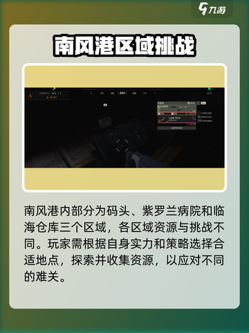 🎮萤火突击南风港解锁攻略！秒进秘境！截图3