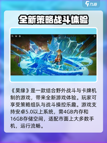 🔥昊缘配置要求曝光！玩游戏必备⚡截图2
