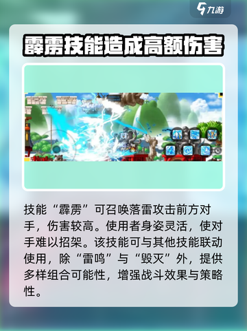 冒险岛枫之传说：奇袭者🔥超强攻略来了！截图4