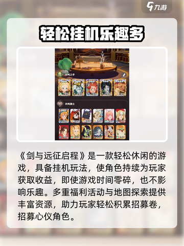 🔥《剑与远征启程国服》爆肝攻略+下载地址！🎮💥截图4
