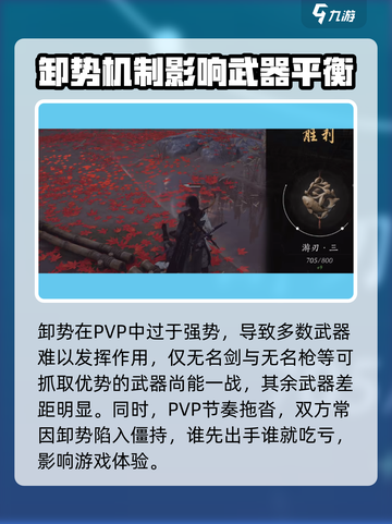燕云十六声🔥PVP玩法超详细解析来了！截图5
