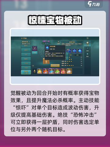 魔力宝贝复兴版🔥蓝魔吓人箱技能超全解析！截图3