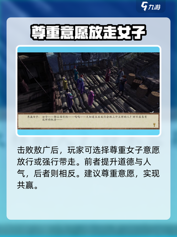 侠客风云传前传计套切口任务怎么做介绍截图5
