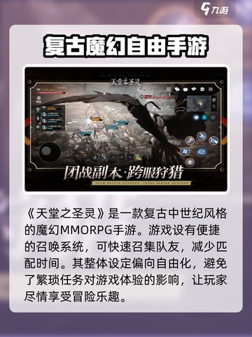 天堂之圣灵🔥超燃游戏特色揭秘，不容错过的手游巅峰！截图2