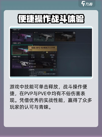 七日世界弹射有什么用介绍截图4