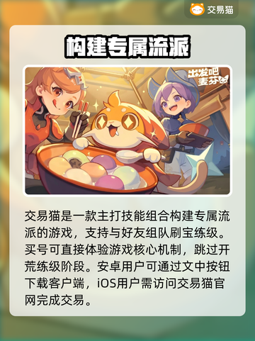 出发吧麦芬！🔥游戏账号交易平台推荐🎉截图2