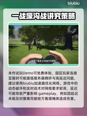免费炮灰军团加速器推荐，超低延迟不卡顿🔥🎮截图2