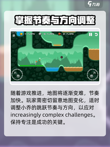 疯狂高尔夫🔥攻略：玩法规则全揭秘！🎮截图3