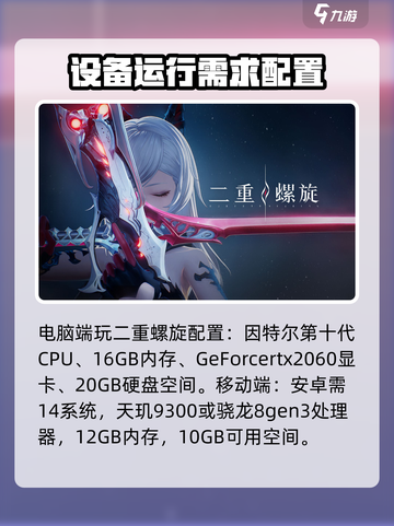 二重螺旋游戏画面怎么调介绍截图3
