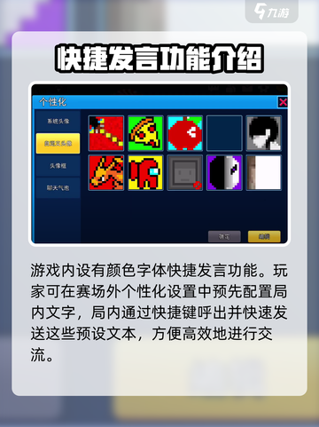 像素射击彩字怎么打出来介绍截图4