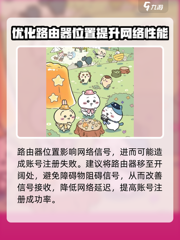 口袋吉伊卡哇注册失败怎么办介绍截图3