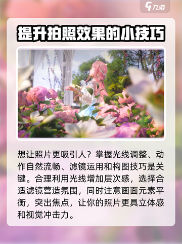 无限暖暖📷：拍照按键位置大揭秘！截图7