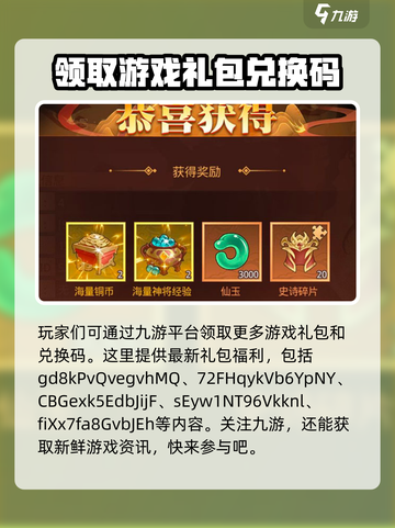 国漫之光手游礼包怎么领介绍截图2