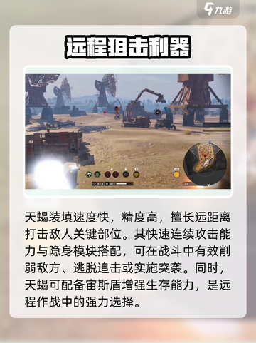 创世战车天蝎🔥玩法攻略，轻松上分秘籍分享！截图2