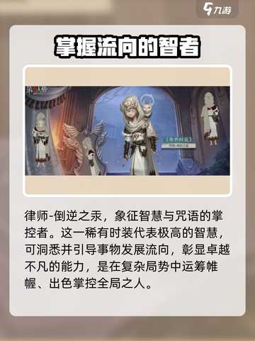 第五人格⚡三十三赛季皮肤大曝光！🔥截图2