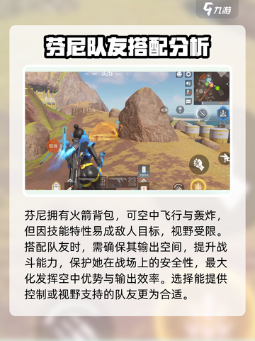 高能英雄🔥芬尼队伍最强搭配秘籍🎉截图2