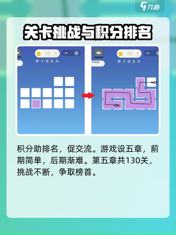 指尖连一连玩法介绍介绍截图4