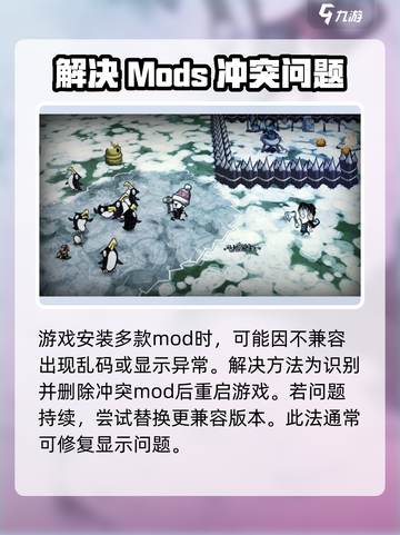 饥荒联机版全是问号怎么办介绍截图4