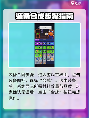 弓箭传说2装备合成规则🔥助你轻松制胜！截图3