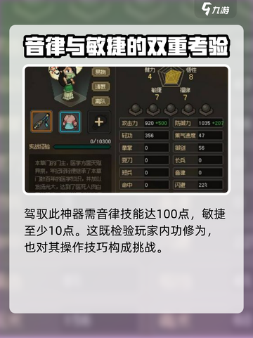 大侠立志传笑傲江湖使用攻略介绍截图4