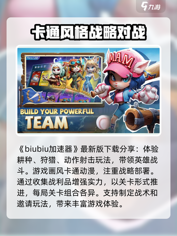 猫王争霸🔥加速器推荐，玩游戏必备！截图2