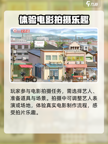 《时光杂货店》拍电影秘籍🔥游戏党必看！截图3