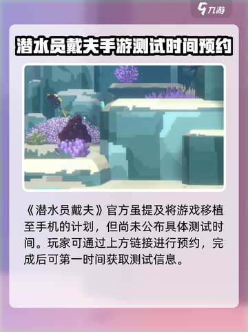 潜水员戴夫手机版来啦！🎉戴夫迷们冲呀～截图2