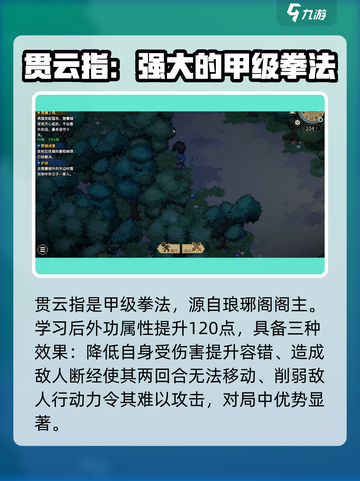 大侠立志传🔥最强武学推荐，练成称霸江湖！🎉截图5