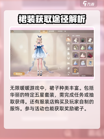 无限暖暖裙子大揭秘！游戏党必看🔥👗截图2