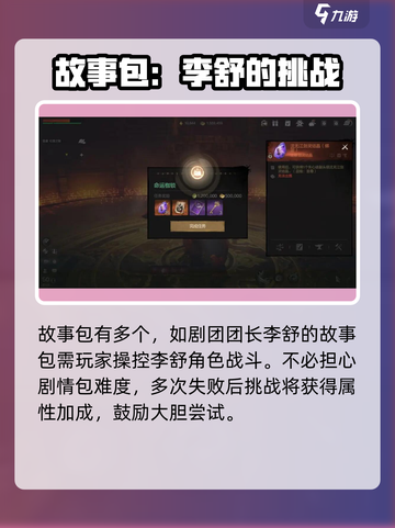 剑灵2故事包获取途径大曝光！🔥助你战力飙升💥截图4