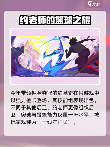 全明星街球派对橙卡有哪些介绍截图2