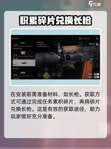 萤火突击⚡武器倍镜安装秘籍🔥游戏党必看！截图2