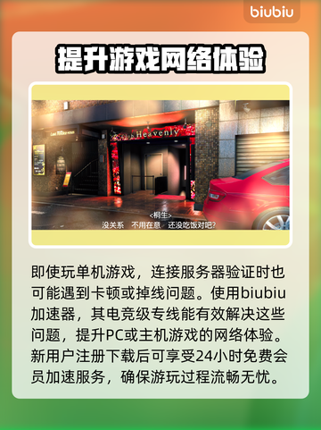如龙7外传：揭秘公关小姐玩法🔥截图4