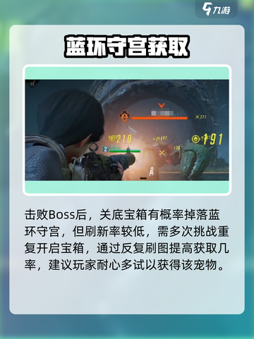 《破碎之地》蓝环守宫获取🔥截图5