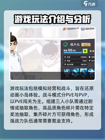 伍六七暗影交锋🔥超全玩法攻略来啦！截图3