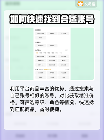 鸣潮账号估价方法大曝光！🔥助你轻松买卖鸣潮账号✨截图4