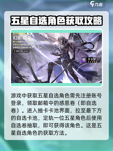 鸣潮💥自选五星角色必看！哪位大佬最强⚡截图2