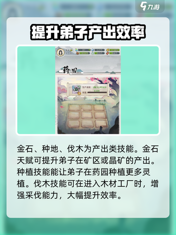 我的门派技艺有哪些介绍截图2