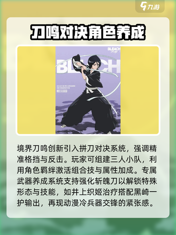 境界刀鸣上架时间介绍介绍截图4