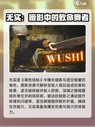 黑色信标战斗方式有哪些介绍截图2