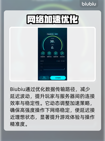 🎮王者荣耀延迟狂降20ms！秒杀对手技巧大公开💥截图4
