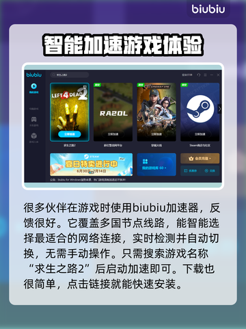 求生之路2联机闪退？加速器推荐🔥🎮截图4