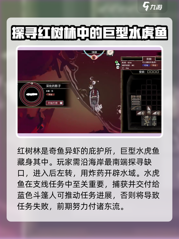 渔帆暗涌红树林有哪些资源介绍截图2