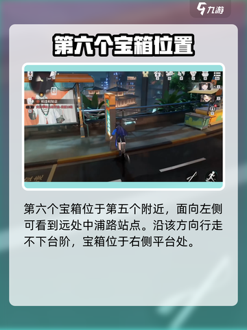 《归龙潮中浦区宝箱全收集💥》✨截图7