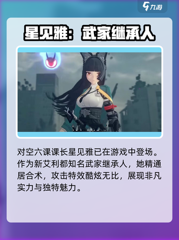 绝区零🔥五位新角色卡池大爆料不容错过！截图2