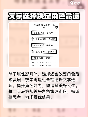 投胎模拟器🔥玩法超有趣，解压必备！🎮截图4