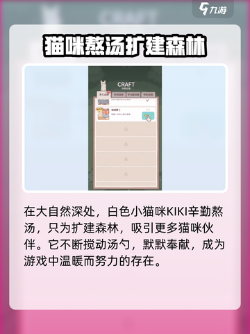 🎮猫咪和汤：白色猫咪KIKI竟是熬汤主谋？截图2