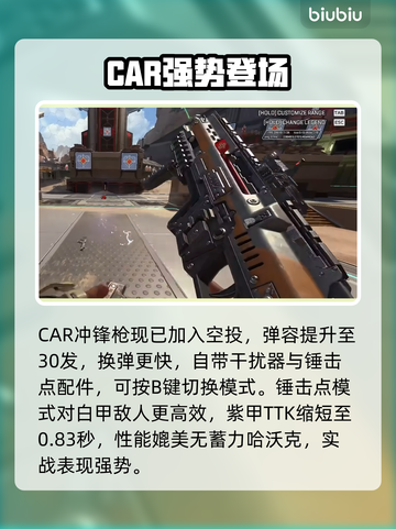 APEX英雄S27武器神级改动🔥截图3